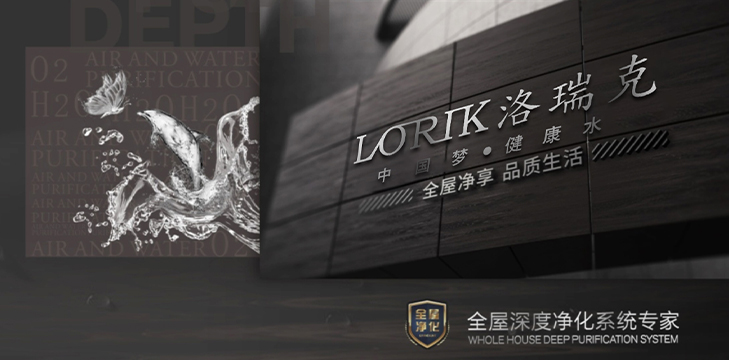 LORIK洛瑞克总部