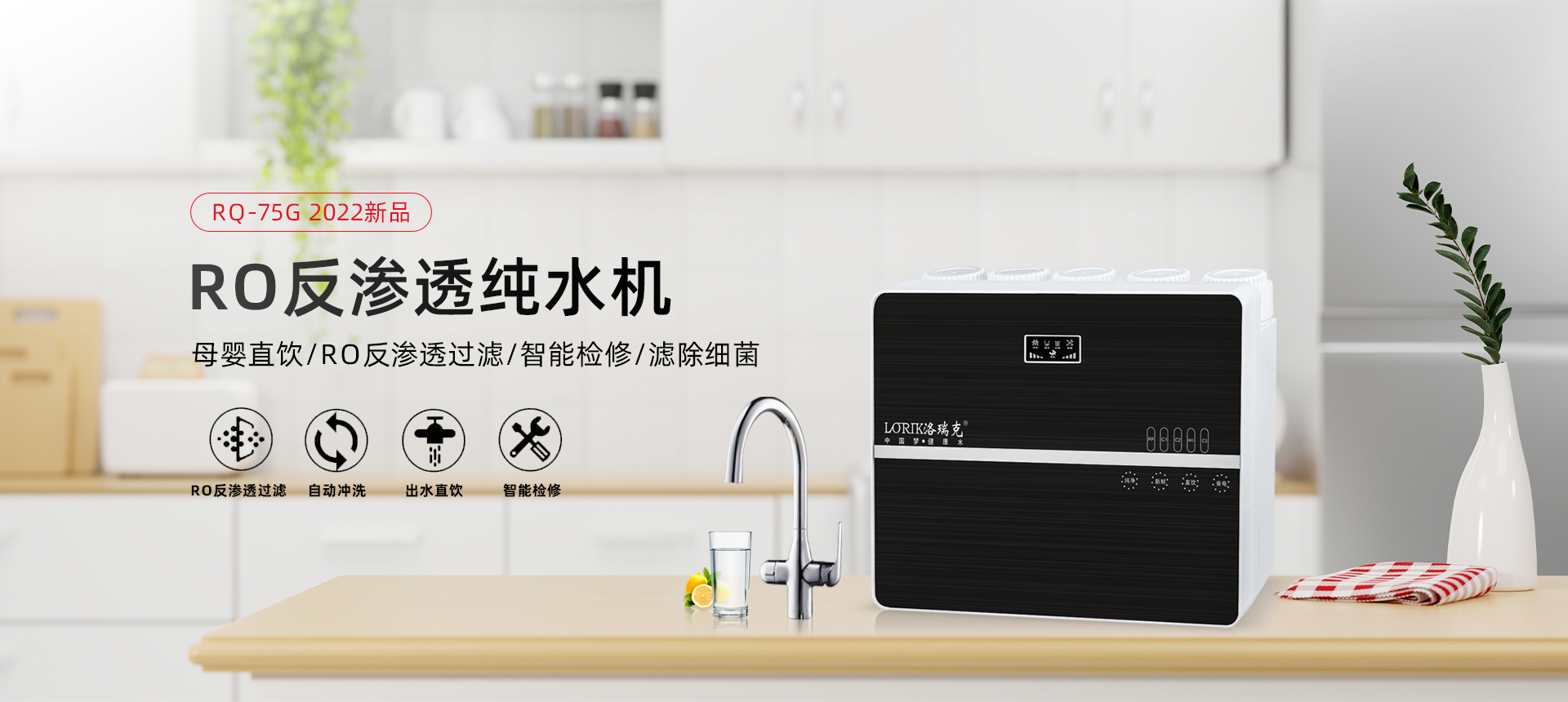 富氢水机